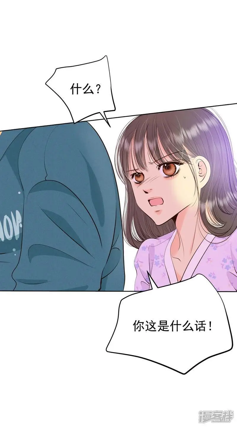 第434话 旧物（3） 第15页