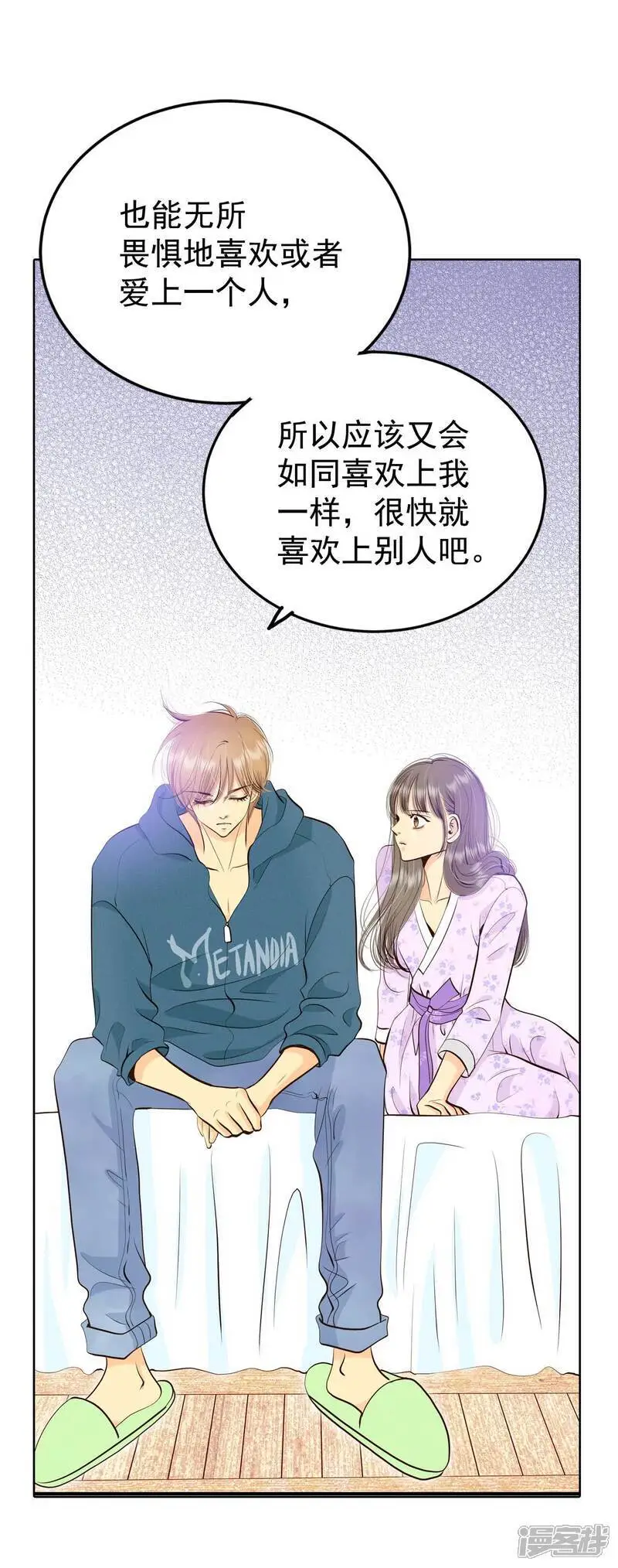 第434话 旧物（3） 第17页