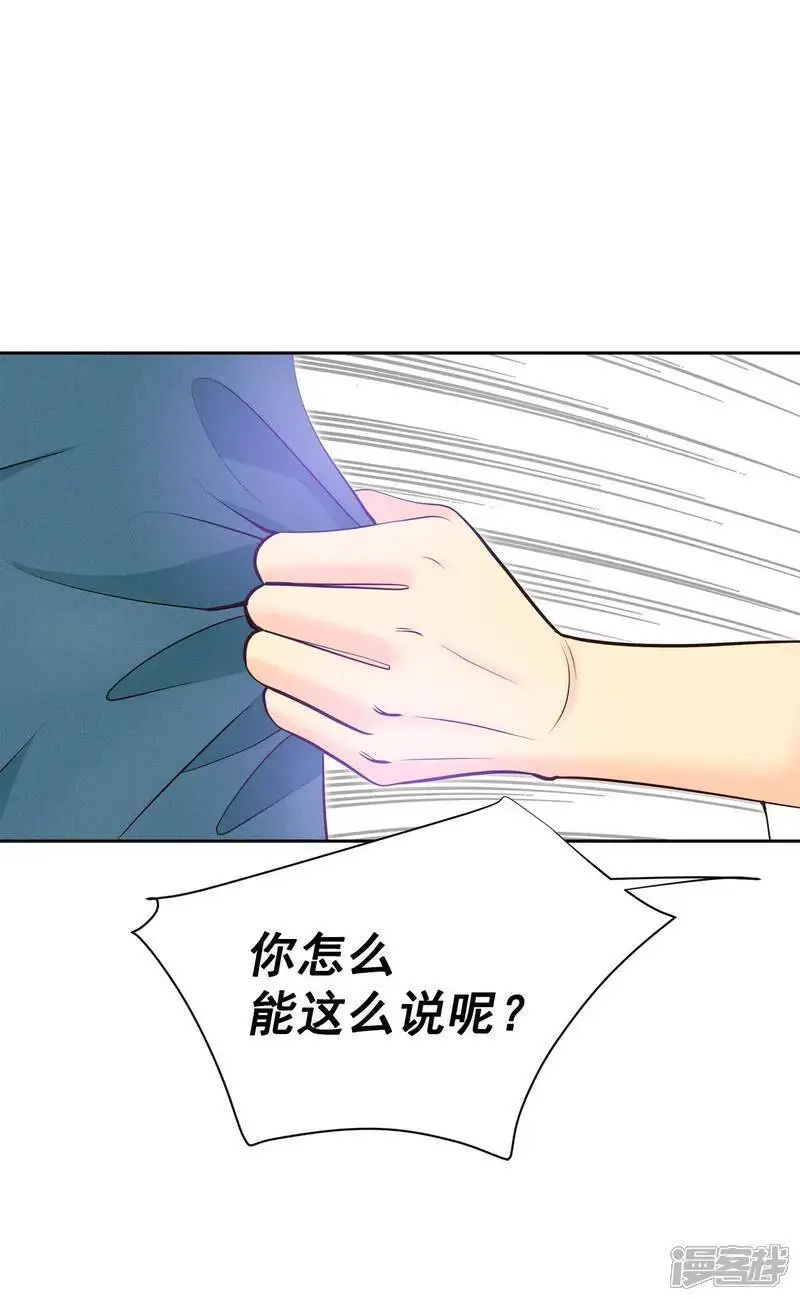 第434话 旧物（3） 第20页
