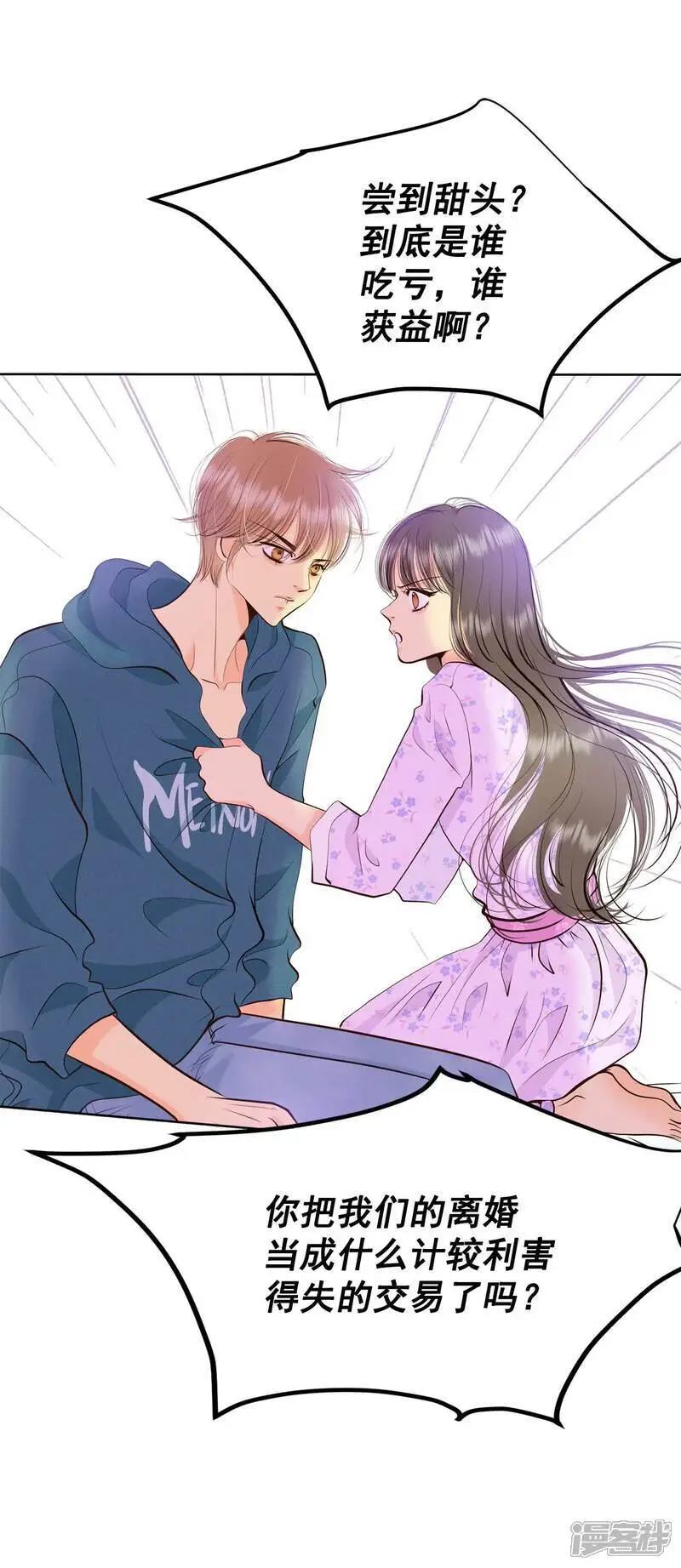 第434话 旧物（3） 第21页