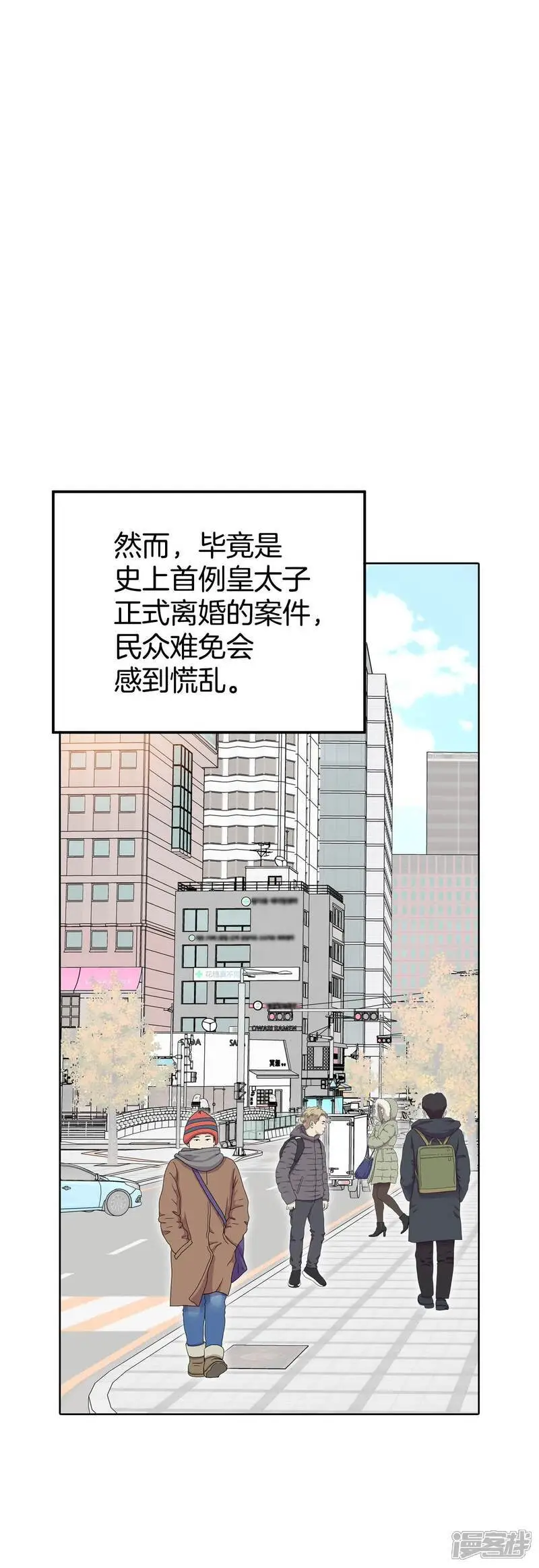 第433话 旧物（2） 第2页