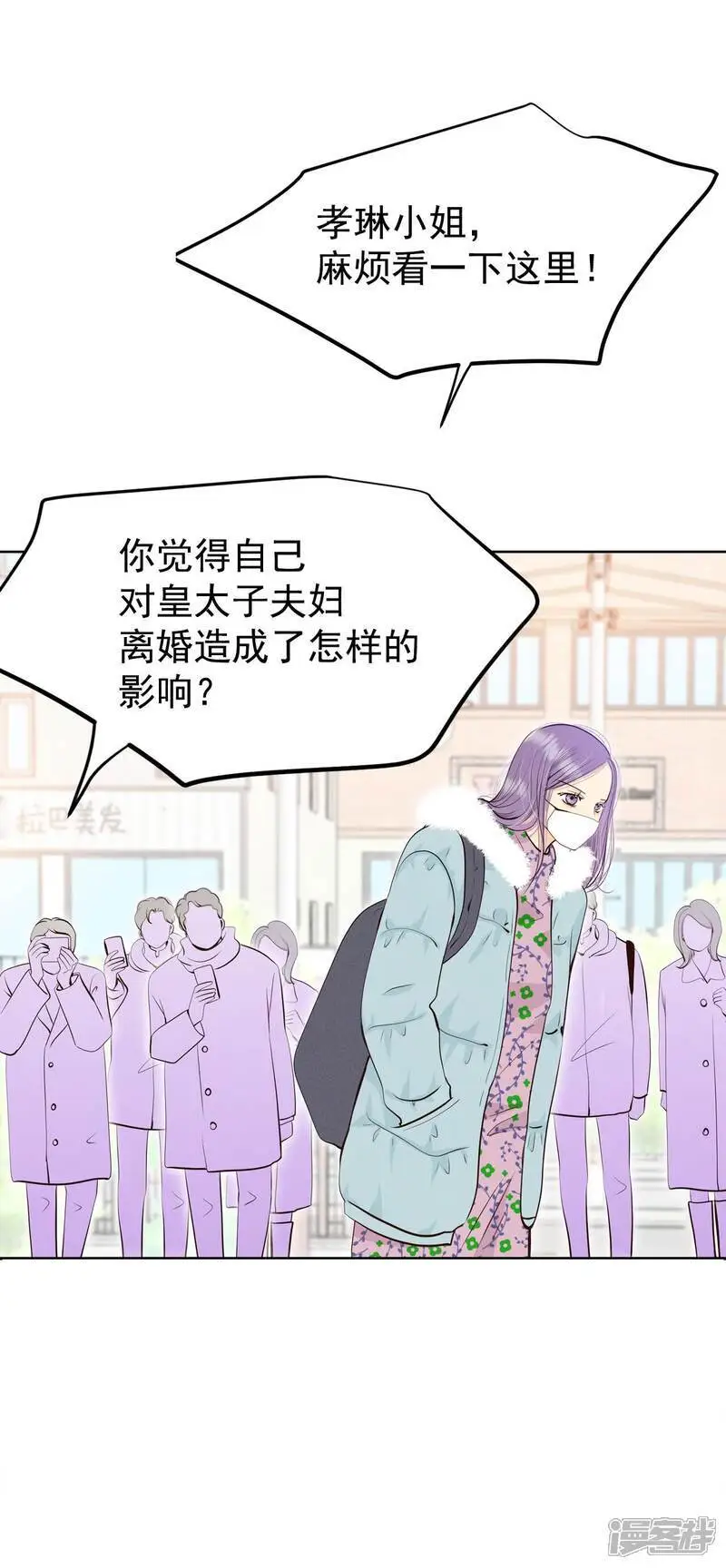 第433话 旧物（2） 第4页