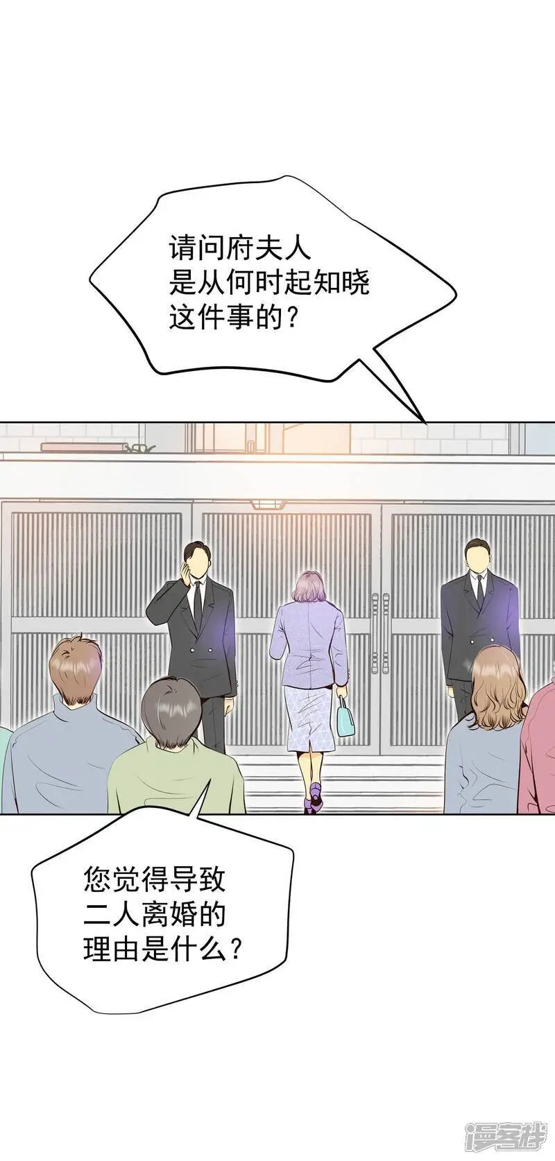 第433话 旧物（2） 第5页
