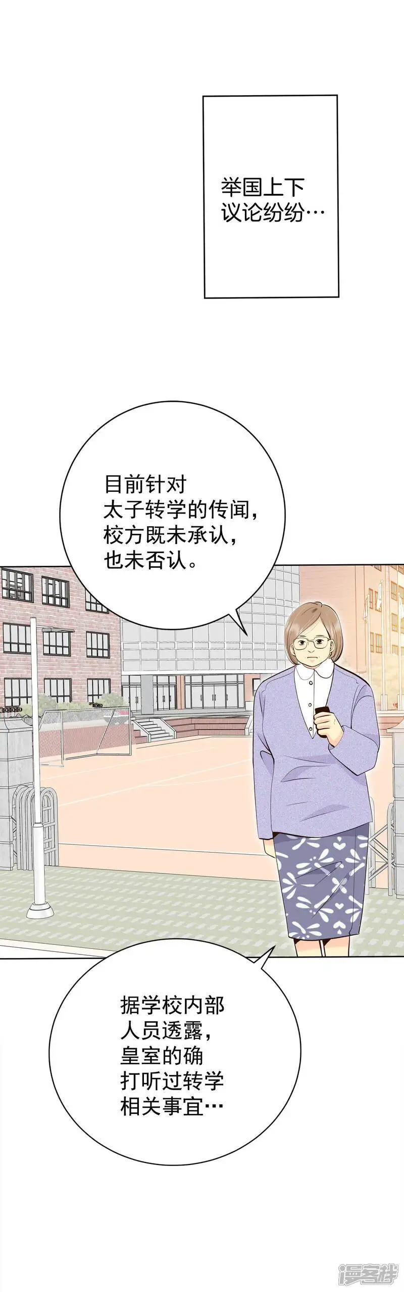第433话 旧物（2） 第6页