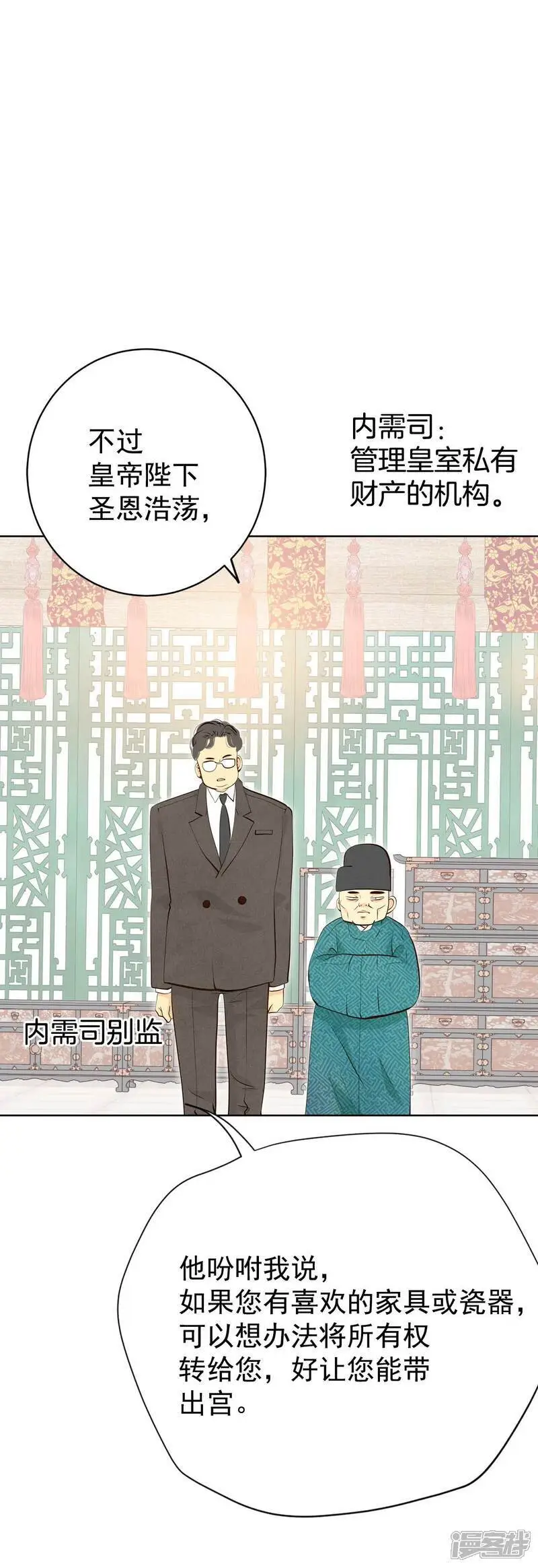 第433话 旧物（2） 第10页