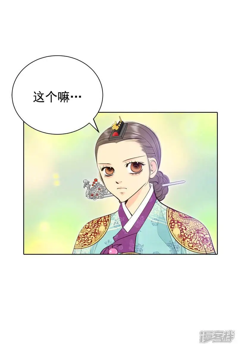第433话 旧物（2） 第11页