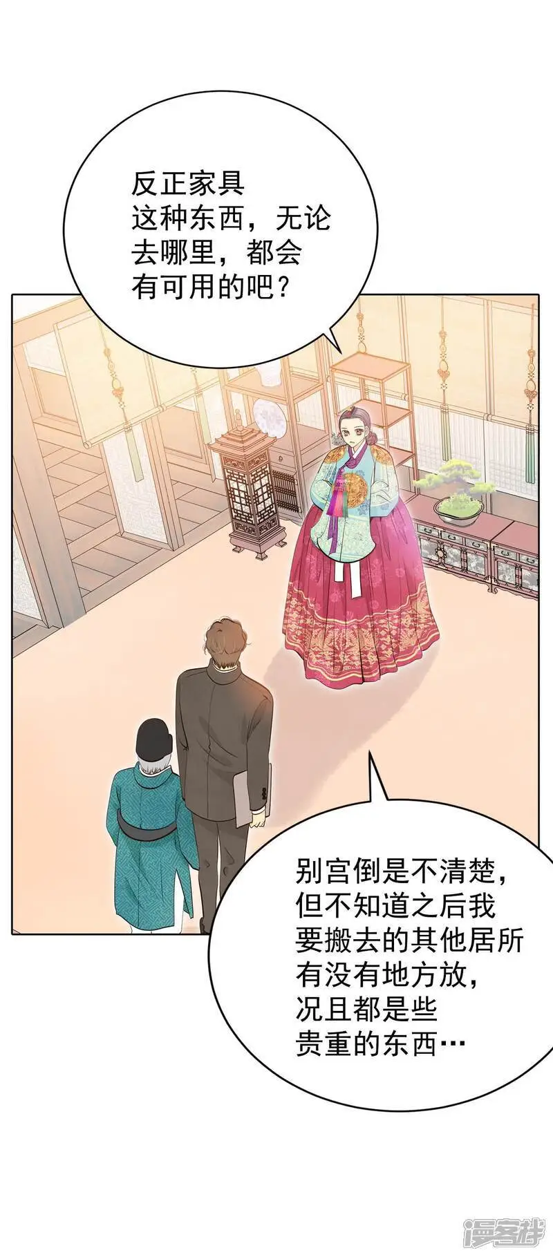 第433话 旧物（2） 第12页