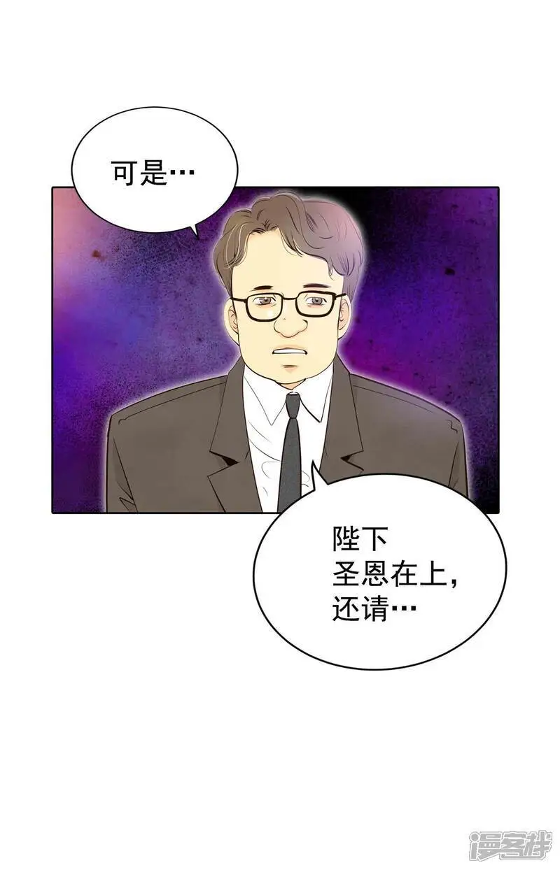 第433话 旧物（2） 第13页