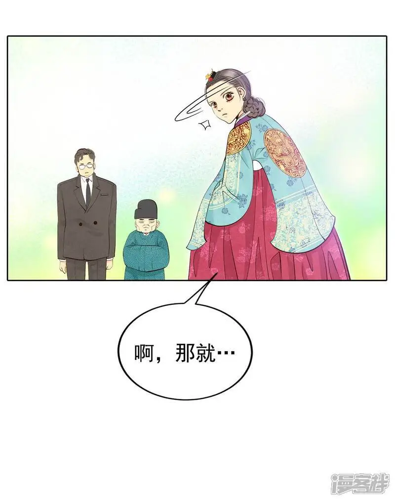 第433话 旧物（2） 第14页