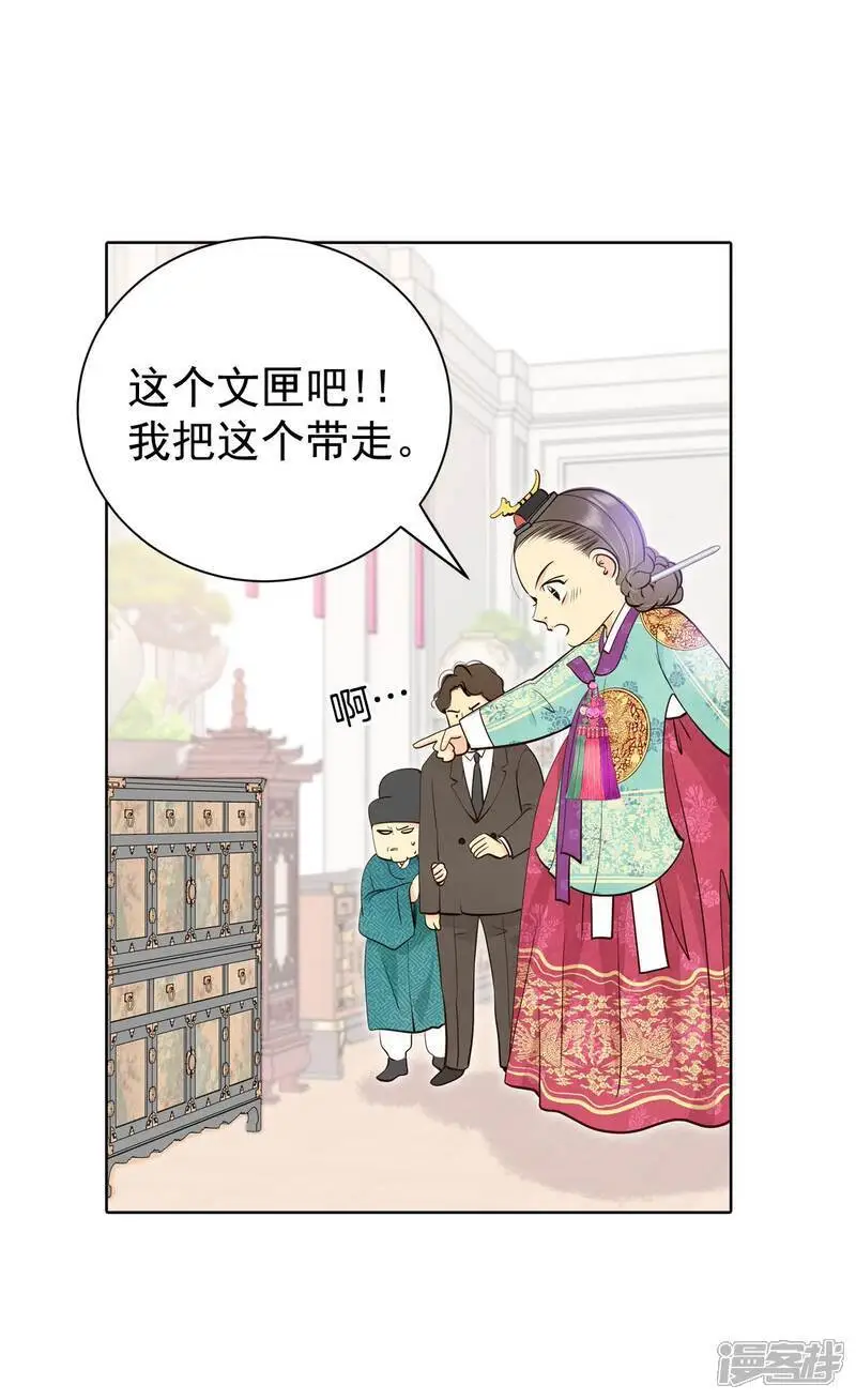 第433话 旧物（2） 第15页