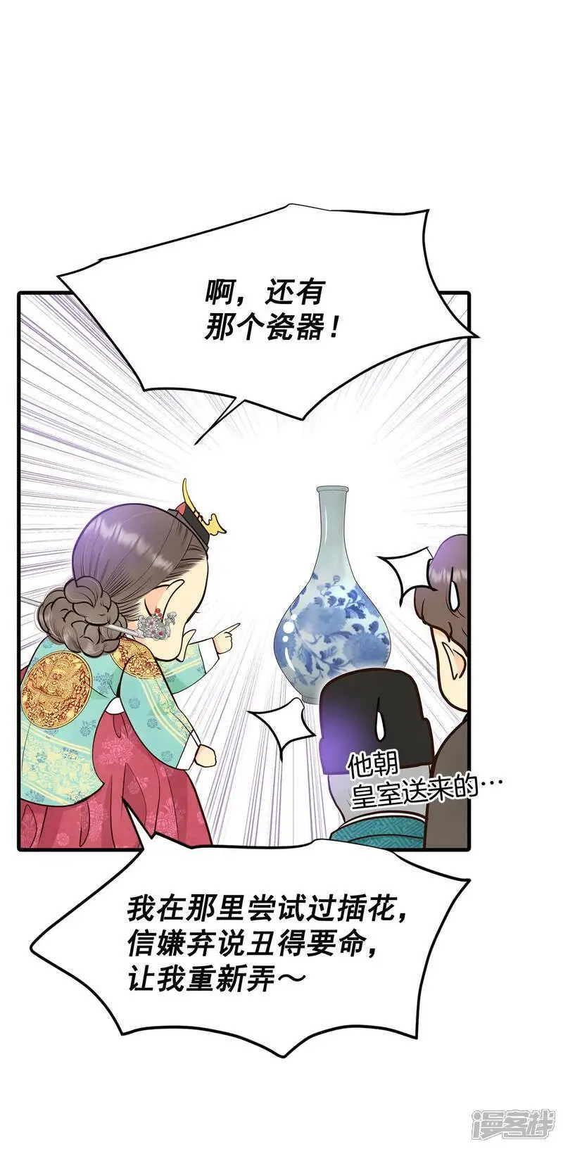 第433话 旧物（2） 第17页
