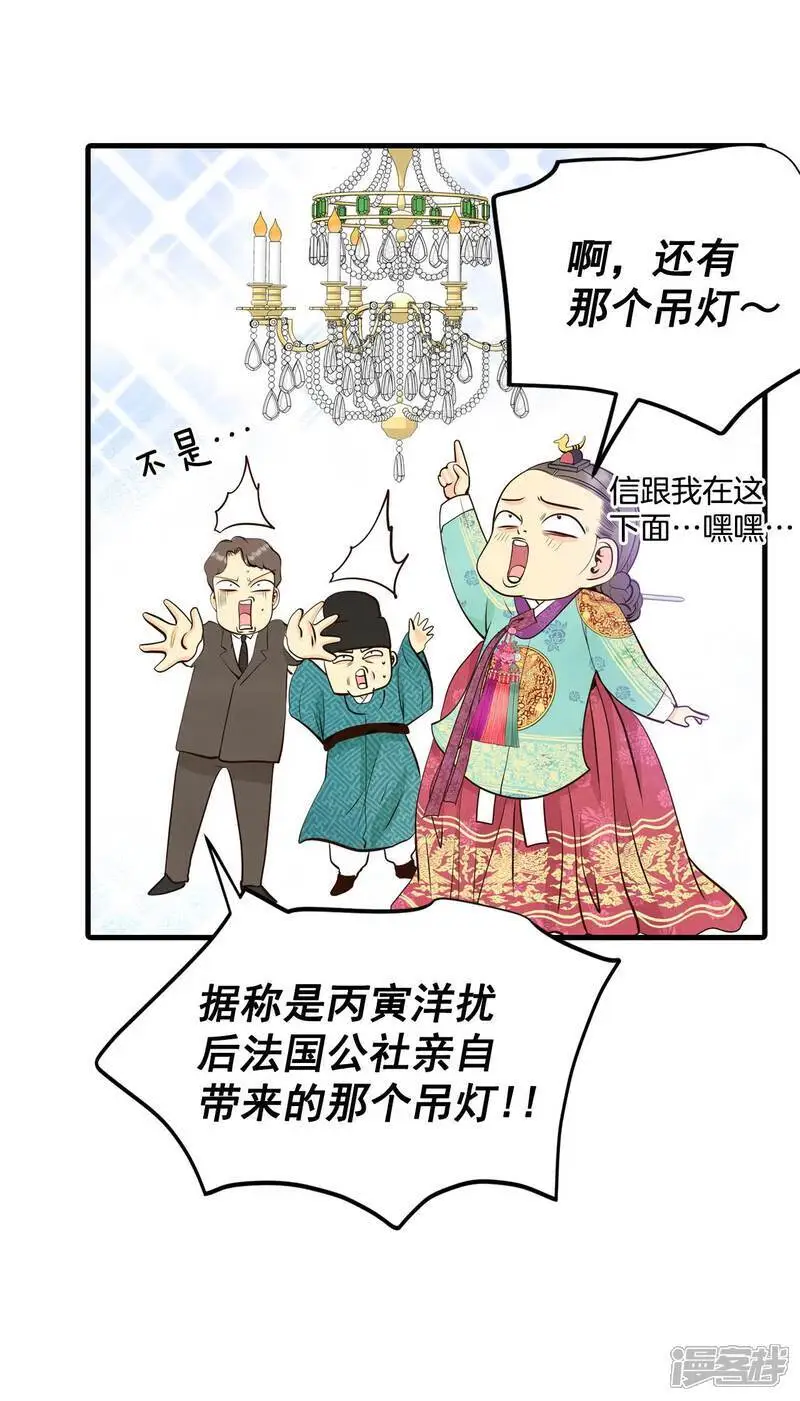 第433话 旧物（2） 第18页