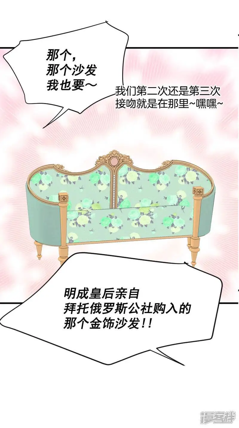 第433话 旧物（2） 第19页