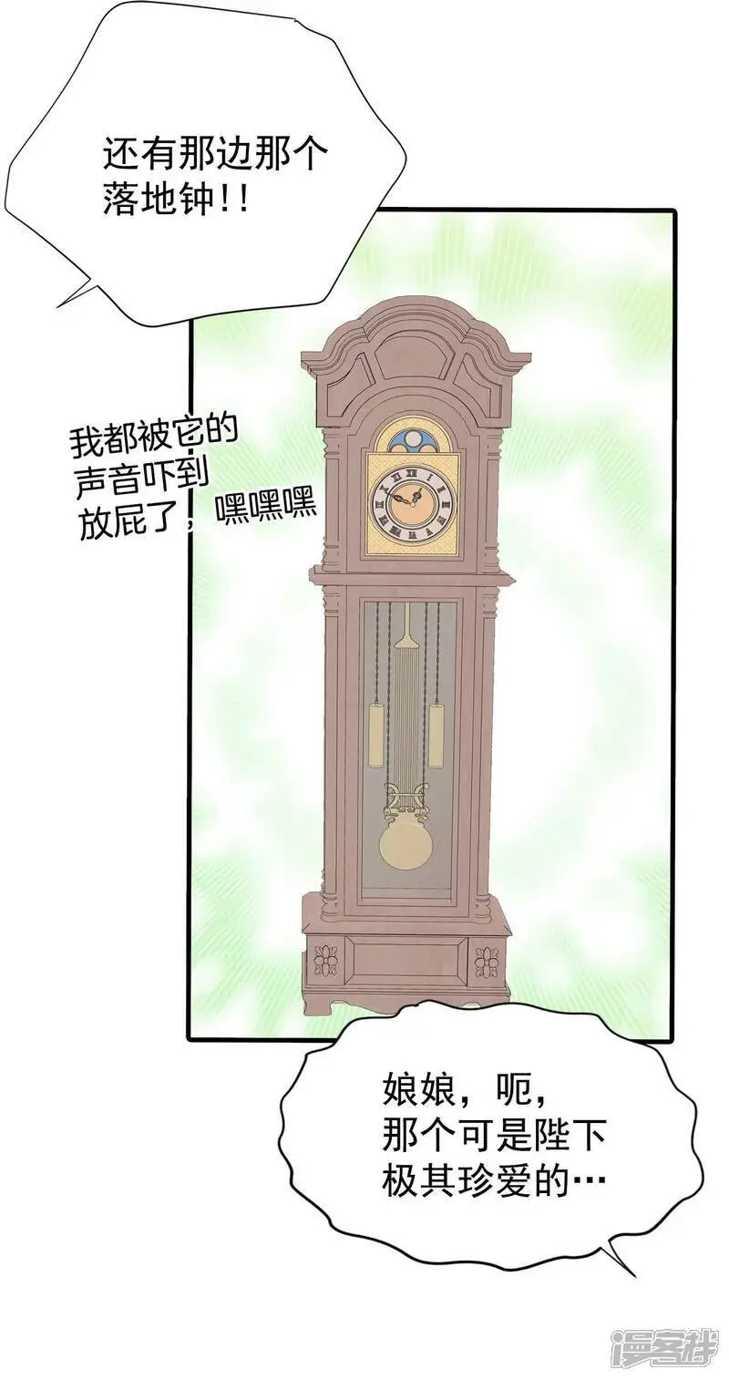 第433话 旧物（2） 第20页