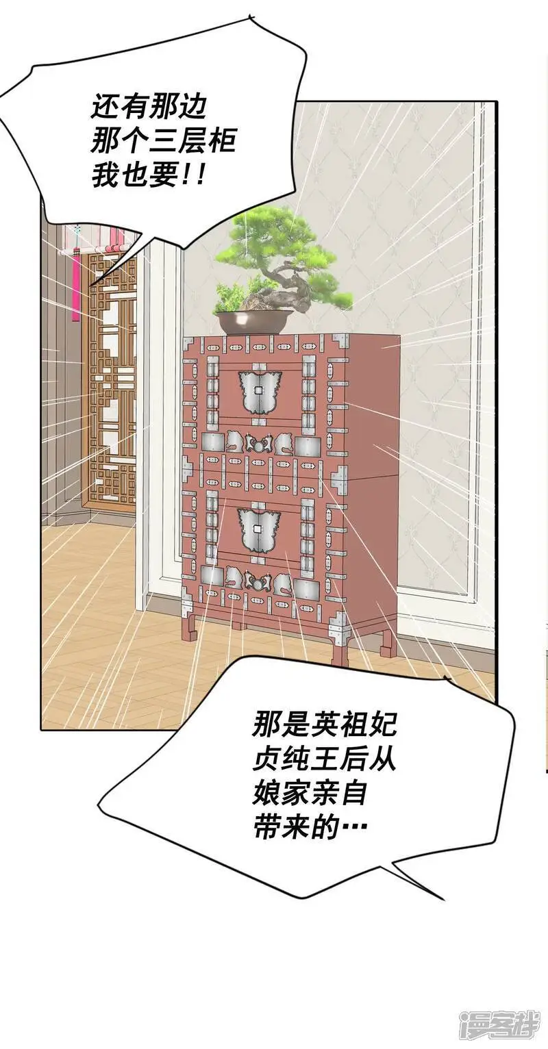 第433话 旧物（2） 第21页