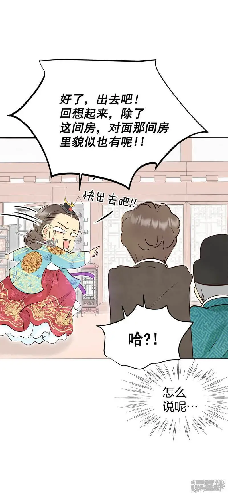 第433话 旧物（2） 第22页
