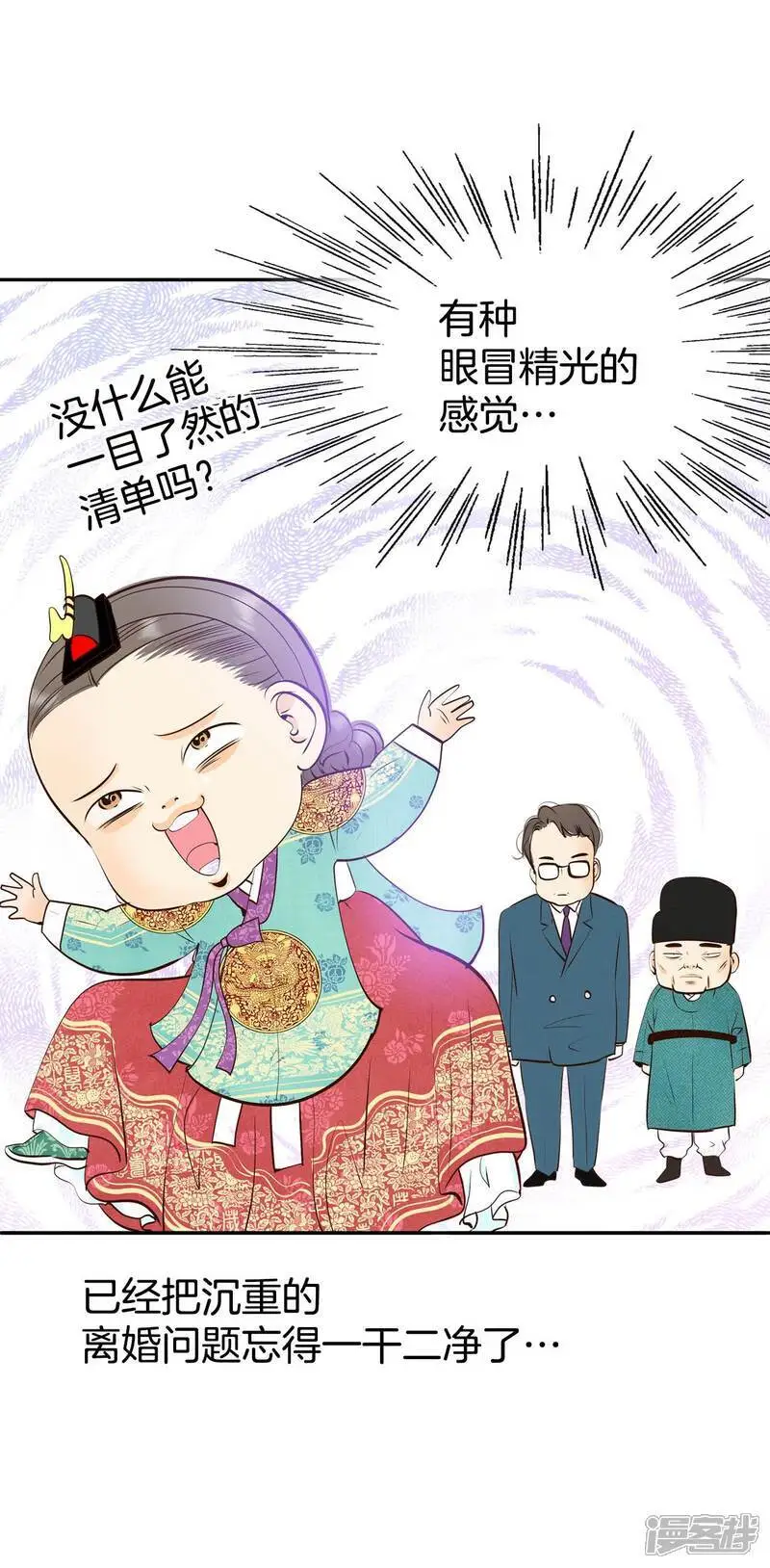 第433话 旧物（2） 第23页