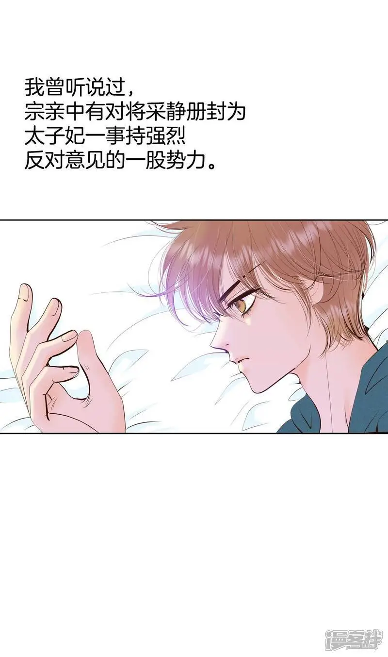 第433话 旧物（2） 第26页