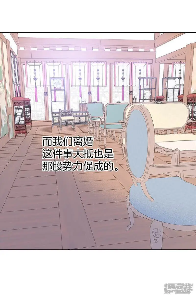 第433话 旧物（2） 第27页