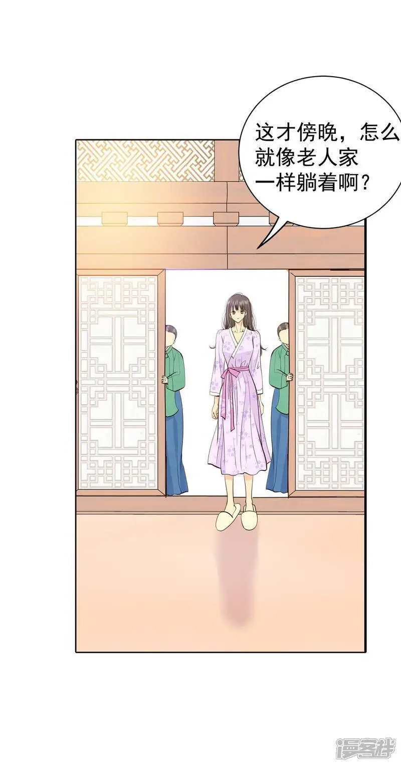 第433话 旧物（2） 第31页
