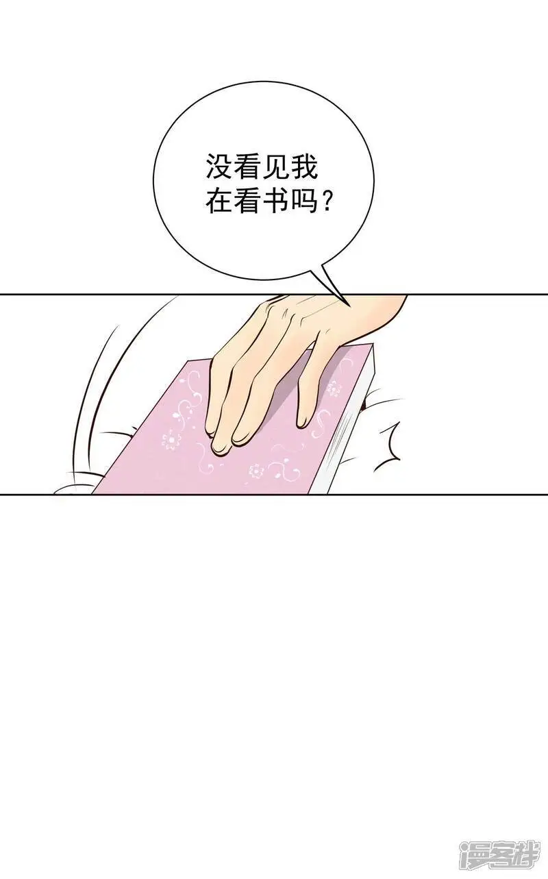 第433话 旧物（2） 第32页