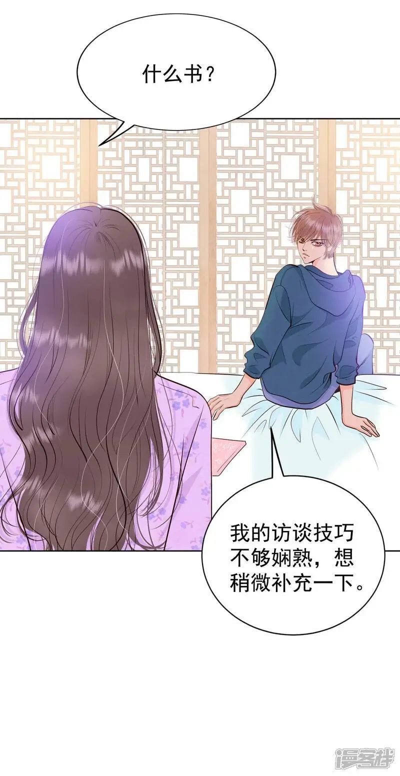 第433话 旧物（2） 第33页