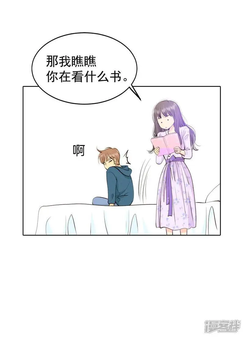 第433话 旧物（2） 第34页