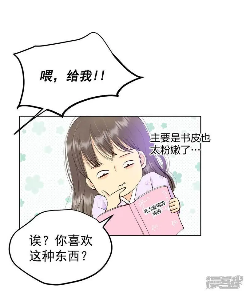 第433话 旧物（2） 第35页