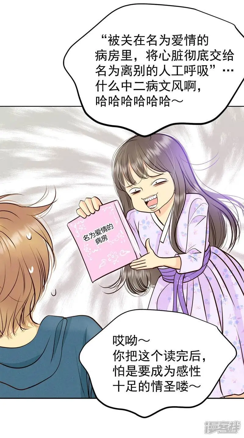 第433话 旧物（2） 第36页