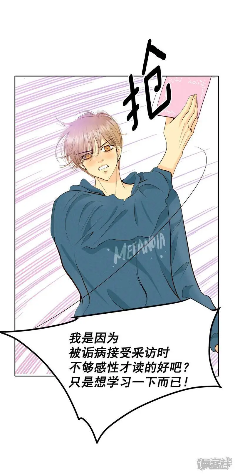 第433话 旧物（2） 第37页