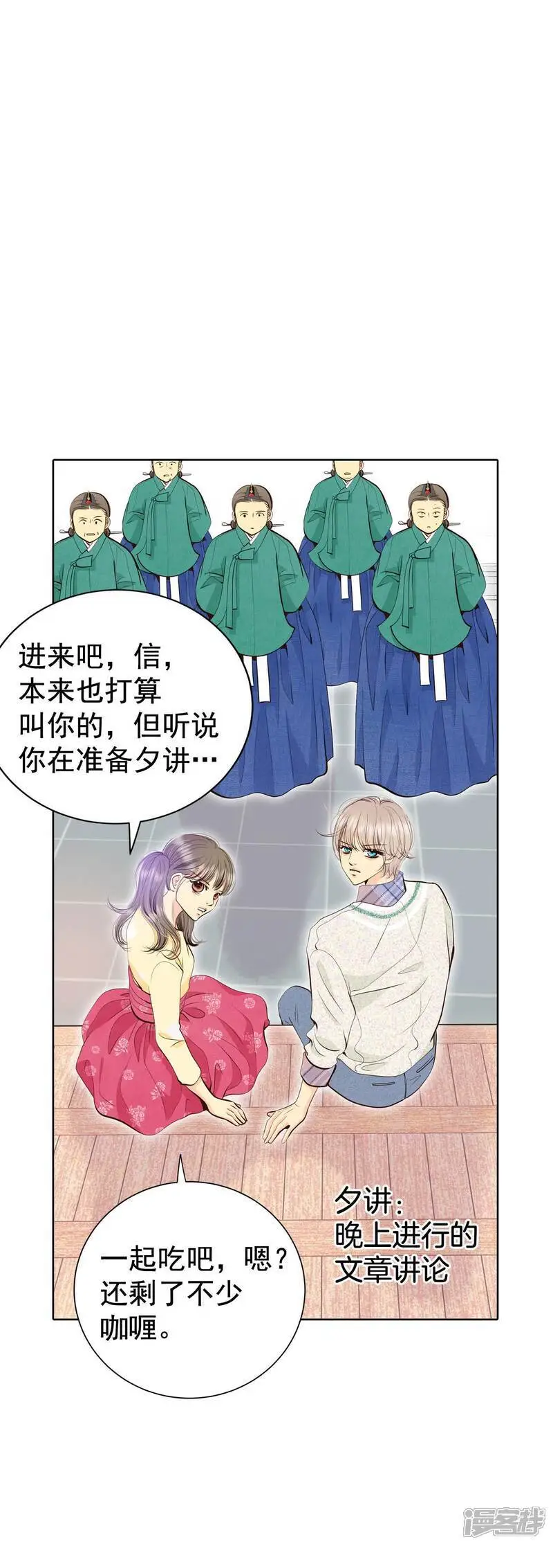 第432话 旧物（1） 第2页