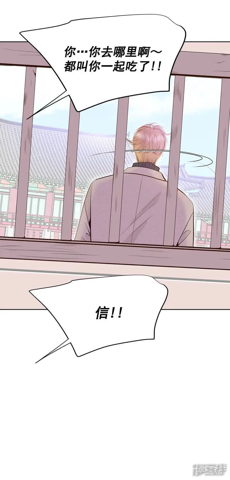 第432话 旧物（1） 第4页