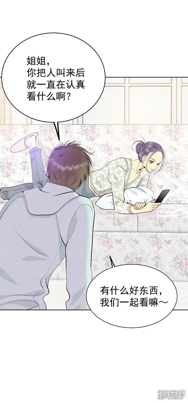 第432话 旧物（1） 第11页