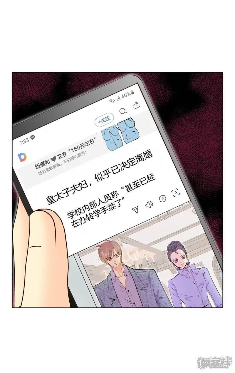 第432话 旧物（1） 第12页