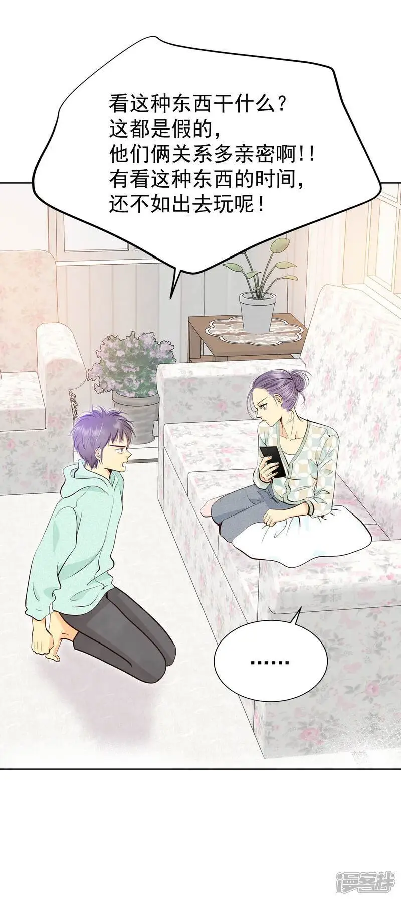 第432话 旧物（1） 第14页