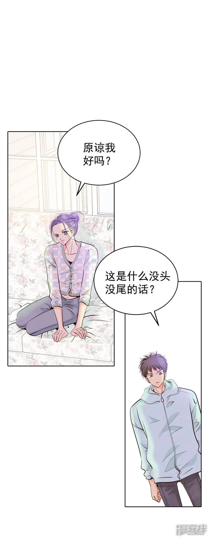 第432话 旧物（1） 第15页