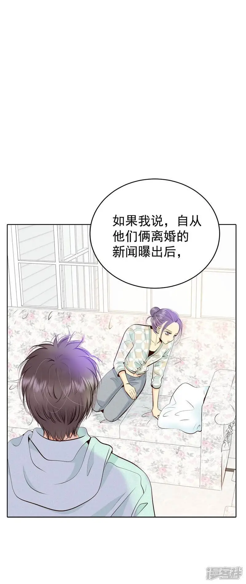 第432话 旧物（1） 第16页
