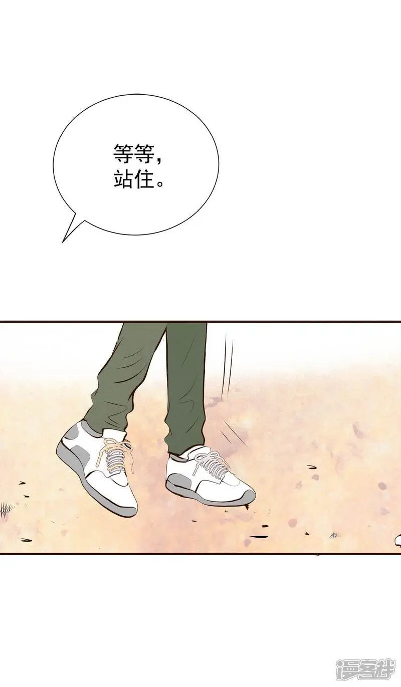 第432话 旧物（1） 第19页