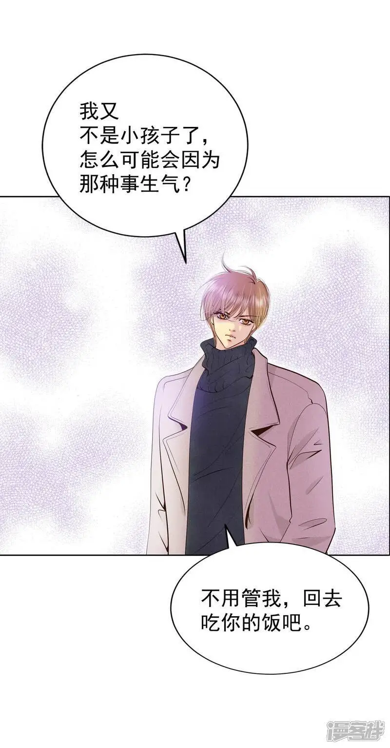 第432话 旧物（1） 第21页