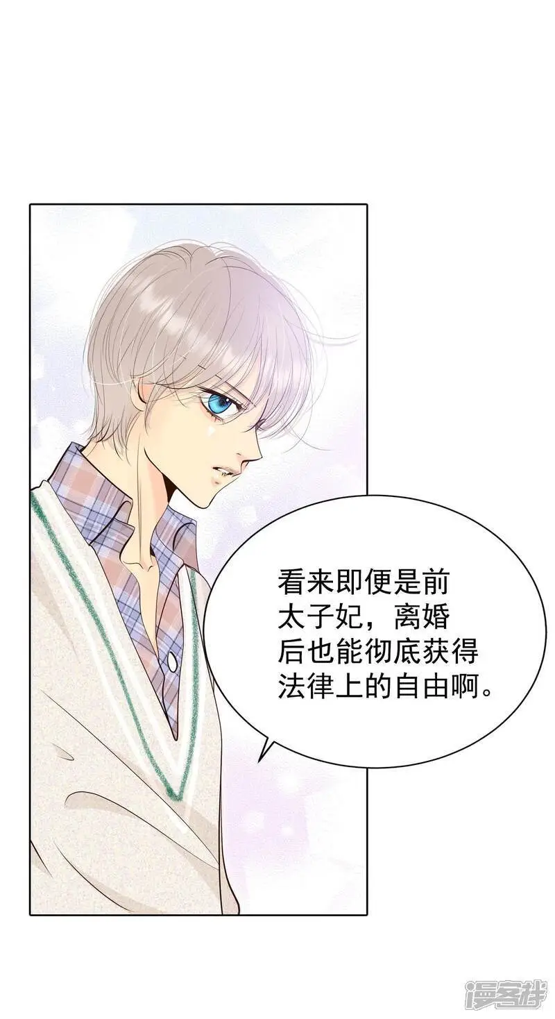 第432话 旧物（1） 第26页