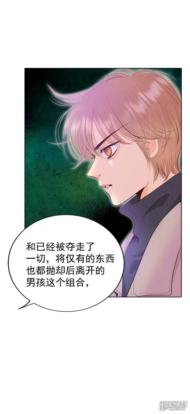 第432话 旧物（1） 第31页