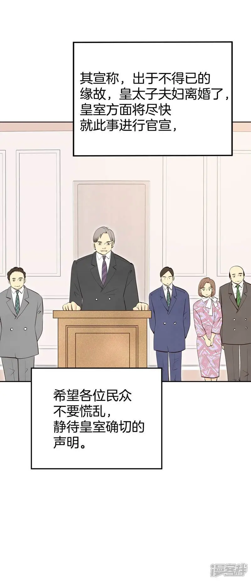 第432话 旧物（1） 第34页