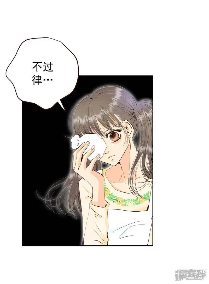 第431话 在御膳房（3） 第2页