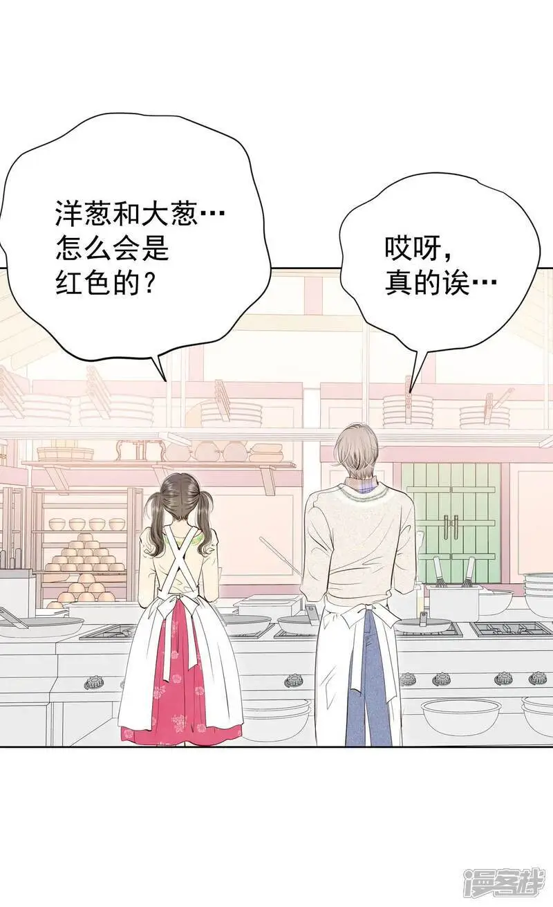 第431话 在御膳房（3） 第3页