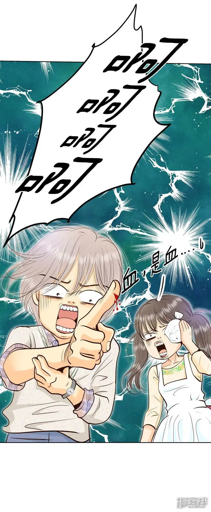 第431话 在御膳房（3） 第5页