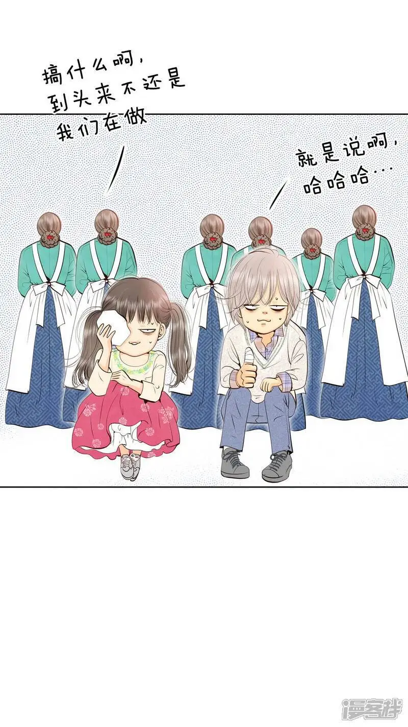 第431话 在御膳房（3） 第7页
