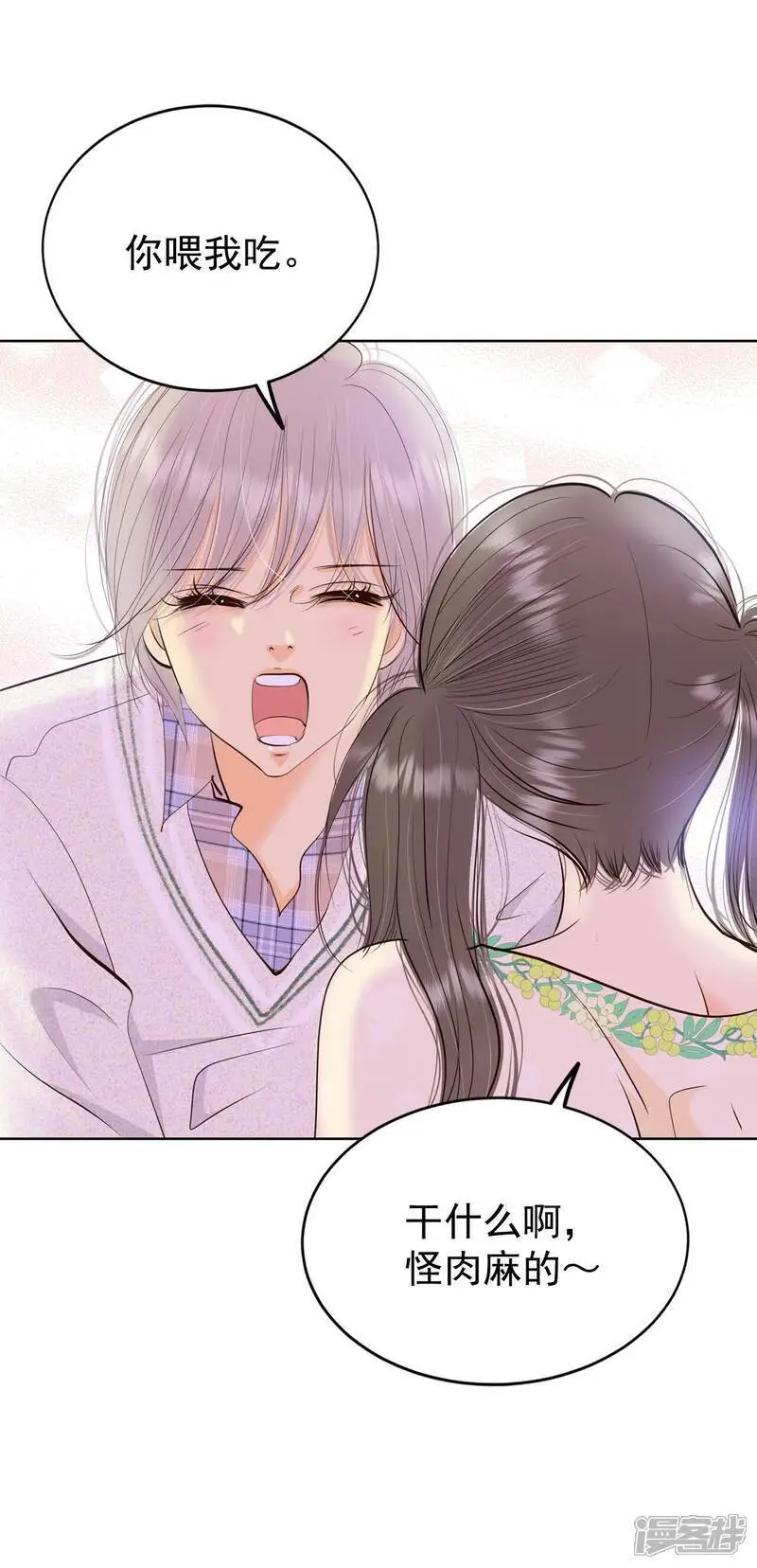 第431话 在御膳房（3） 第11页