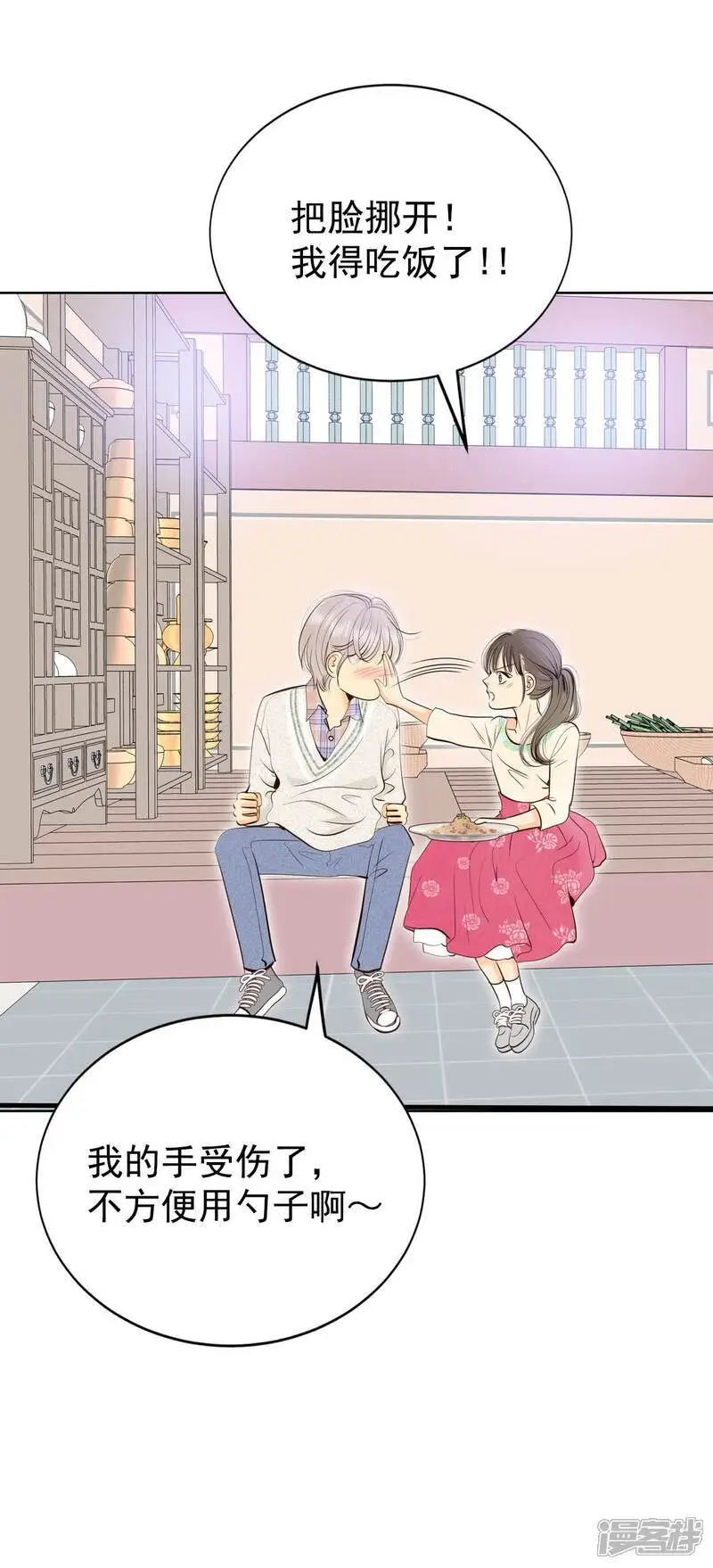第431话 在御膳房（3） 第12页