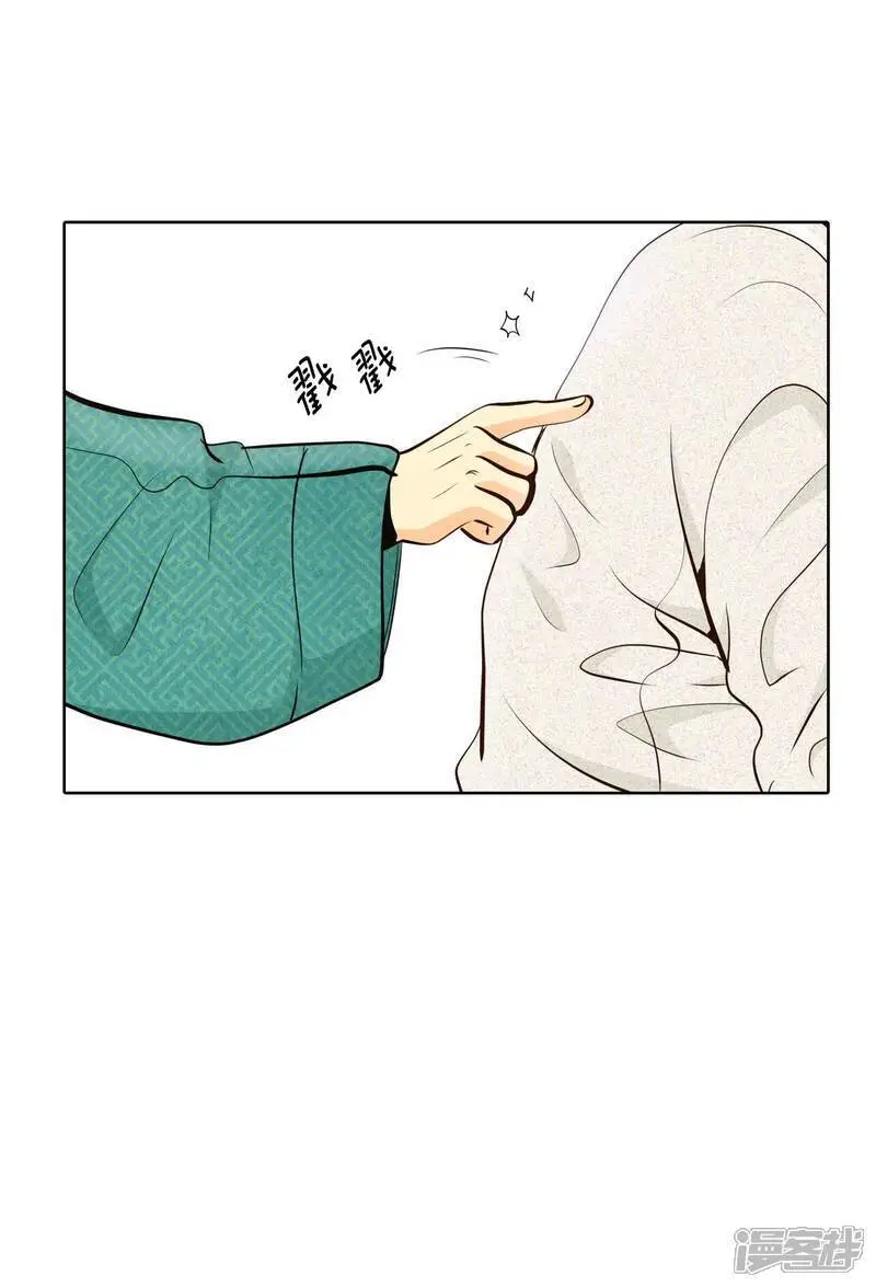第431话 在御膳房（3） 第14页