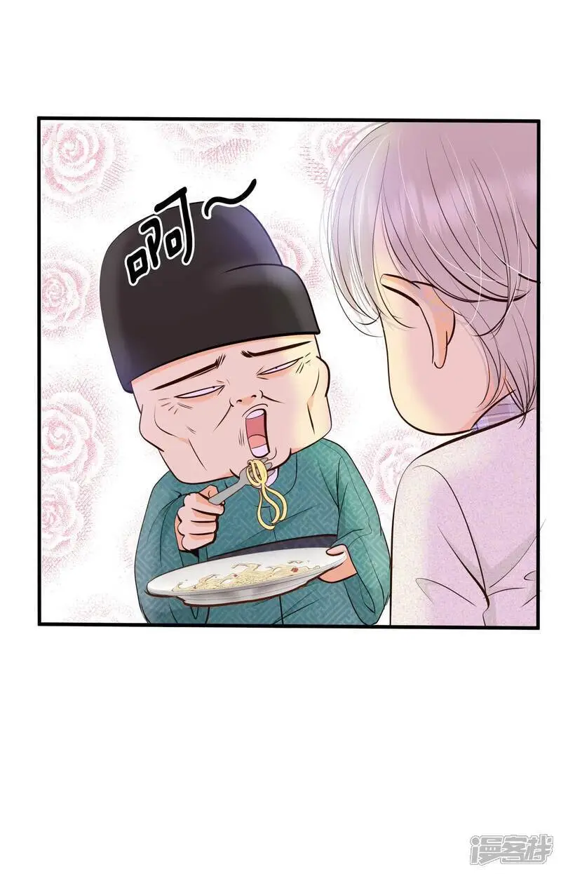 第431话 在御膳房（3） 第15页
